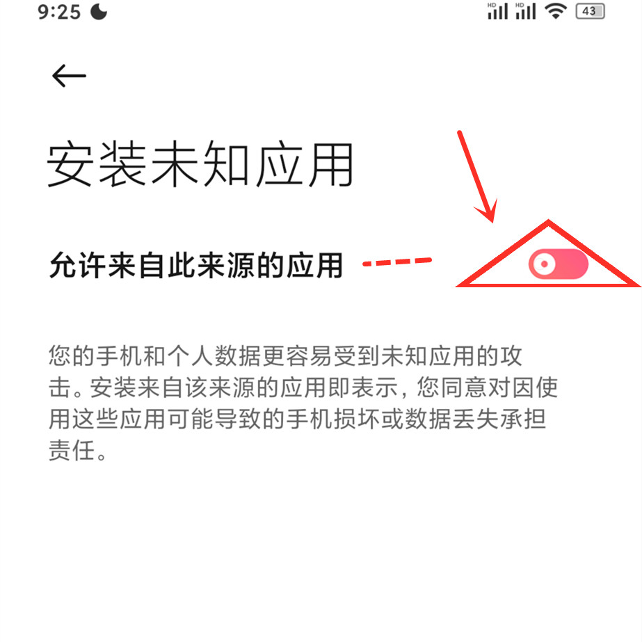 手机总是偷偷安装软件，越用越卡？学会这2个方法可快速解决