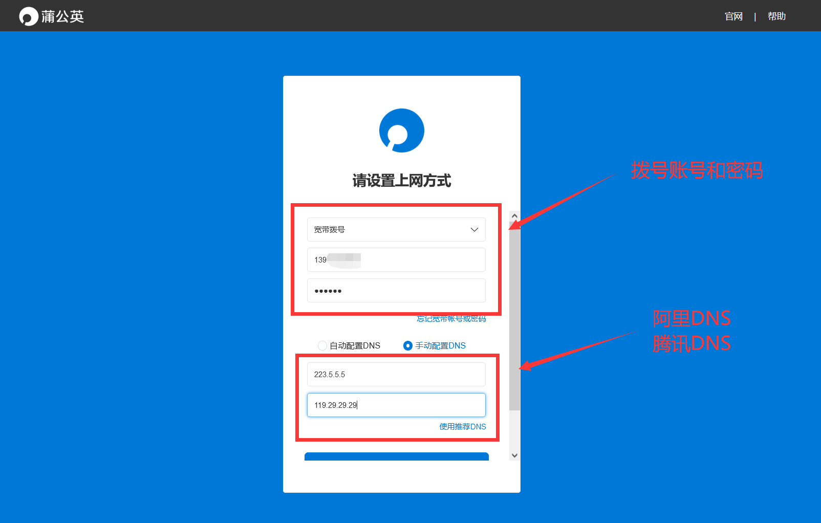 公网IP被回收怎么办？蒲公英全家桶为NAS和手机异地组网教程