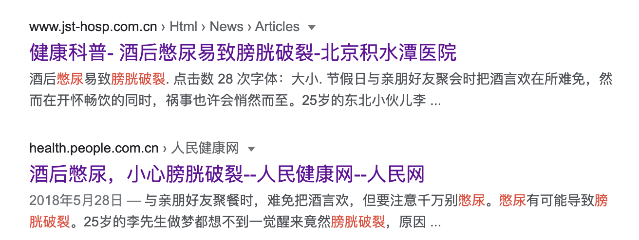 男子憋尿引发晕厥，他的这个坏习惯为所有人敲响了警钟