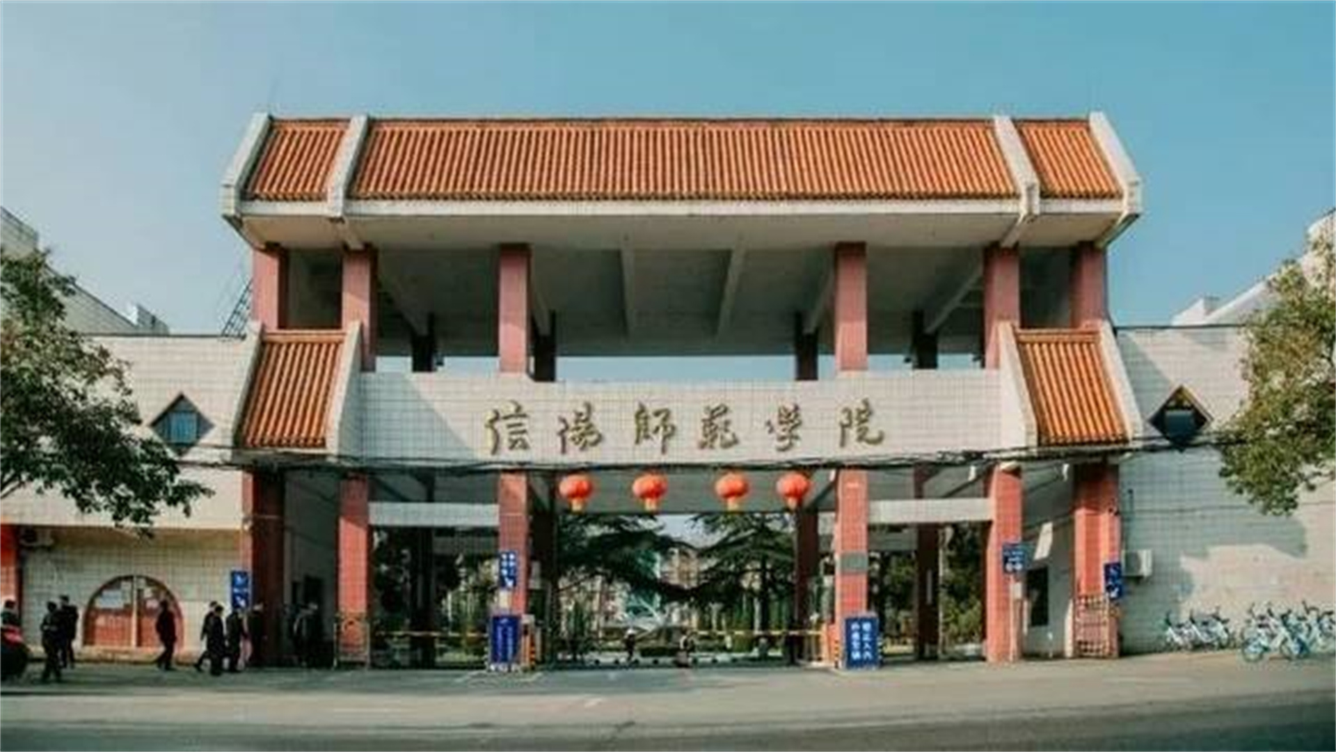 河南信阳这所“二本”师范学院，一本招生分数，被称“教师摇篮”