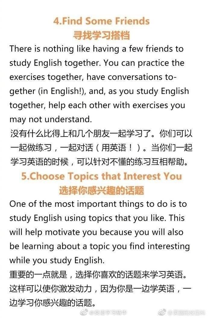 坚持这12个方法英语学习方法，有效提升英语水平