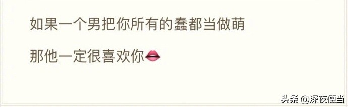 女生有哪些行为在男生看来很可爱？