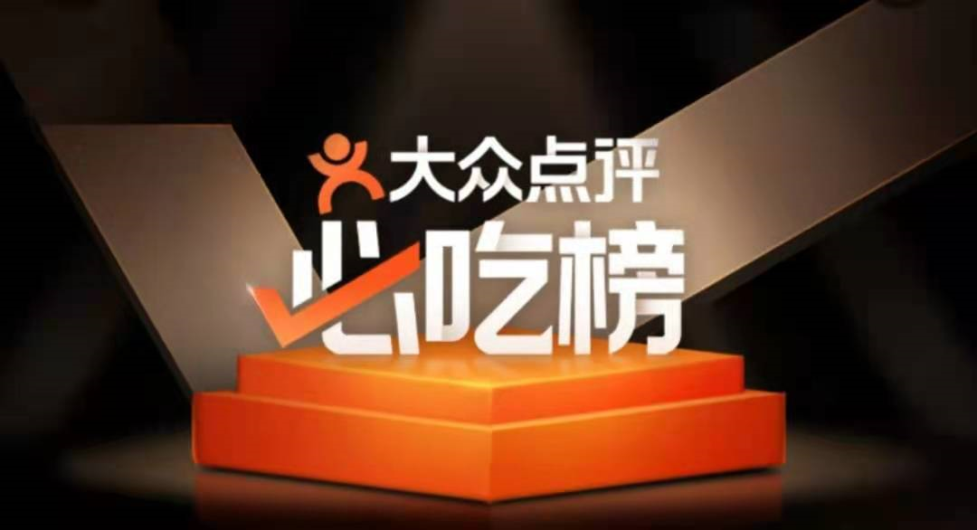 广州必吃榜更新了！这46家店上榜！照着榜单吃就对了