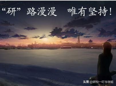 考研经验：华东师范大学学长金融专硕初试第3名，总分395分享