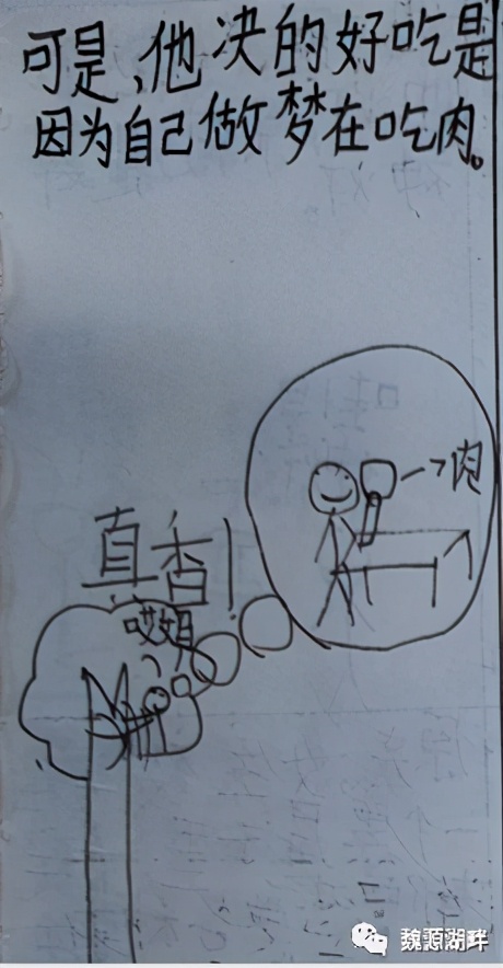 隆回9岁女孩和她们的漫画版爱情故事，令人叫绝