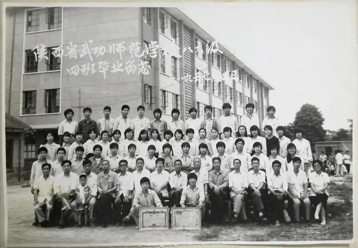 我为母校代言（5）：陕西省武功师范学校，创建于1912年