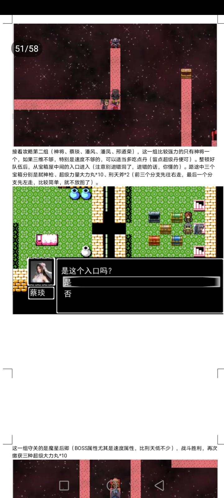 吞食天地全面战争鹿鼎记攻略装备天赋介绍