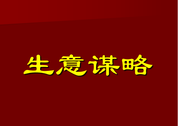 口碑营销如何做（口碑营销的模式和策略）