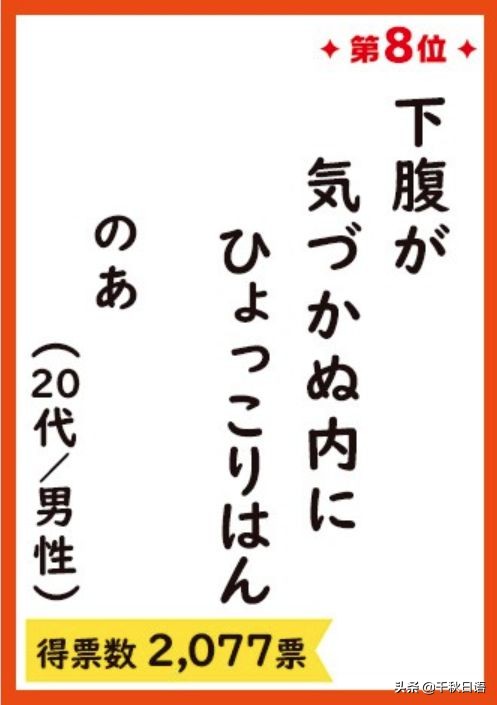 日本上班族写诗自嘲，道尽了社畜的心酸