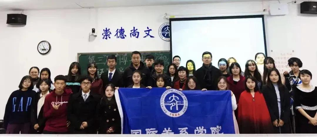 院系风采 | 国际关系学院