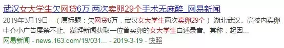 大二女生卖卵,三天后肚子大如孕妇险丧命!卖卵的危害有多大?
