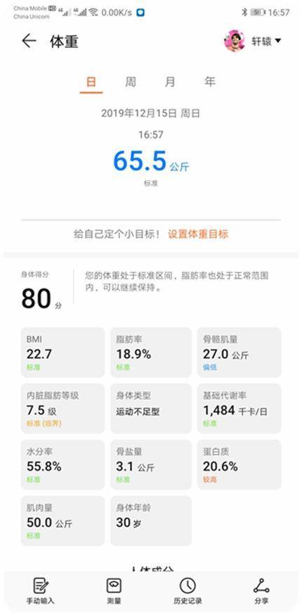 家用智能体脂秤哪家强？4款热门品牌体脂秤横向评测