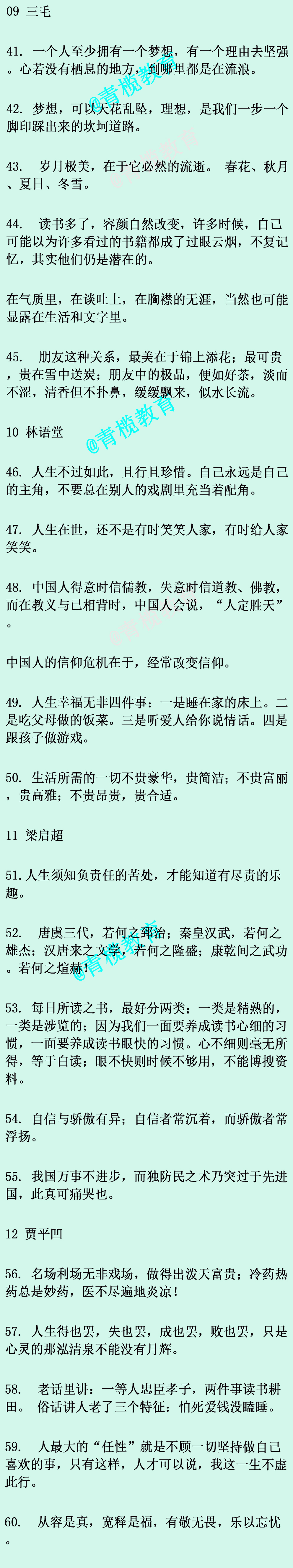 16位著名作家，80句惊艳了时光的名句，助你打造出彩作文