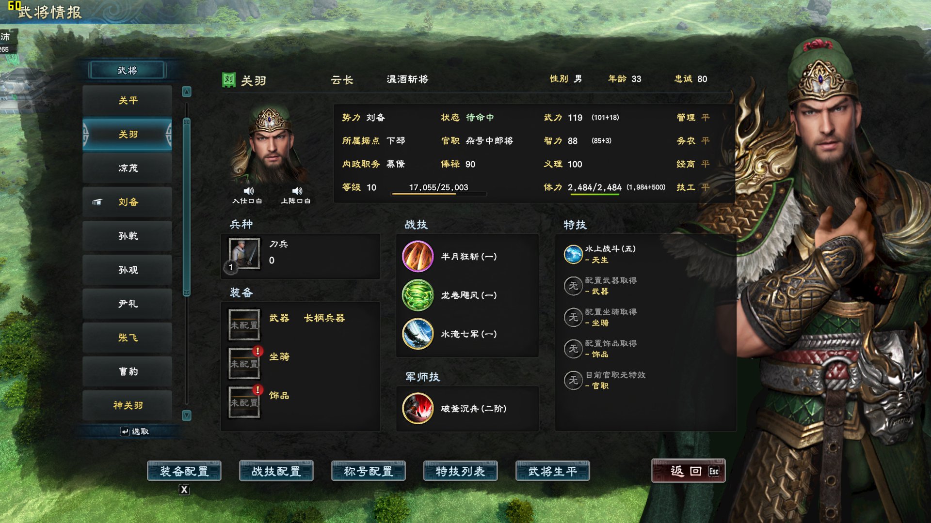 《三国群英传8》降维打击蜀汉，刘备上不了T2赵云沦为三流武将