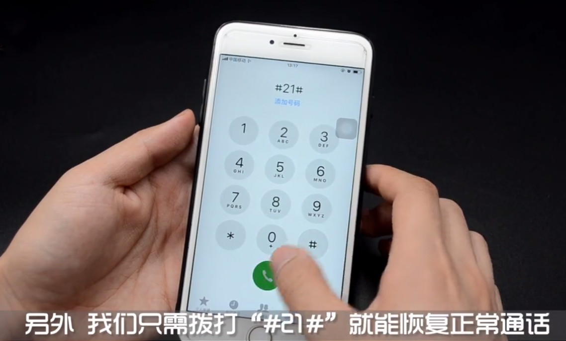 手机来电不想接，又不想被对方发现？教你一招，让你优雅礼貌拒绝