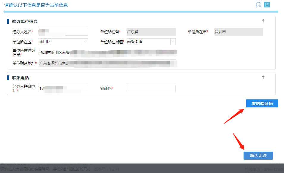 2021年最新公司开通社保登记流程，开通后怎么参保？附流程图