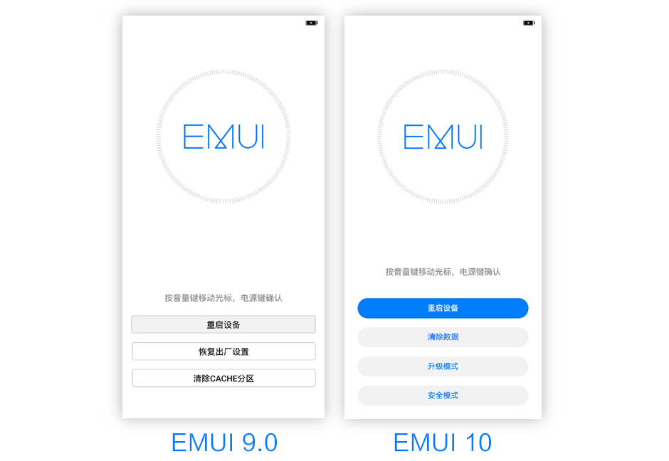 华为EMUI10安全模式退出方法及Recovery修复教程
