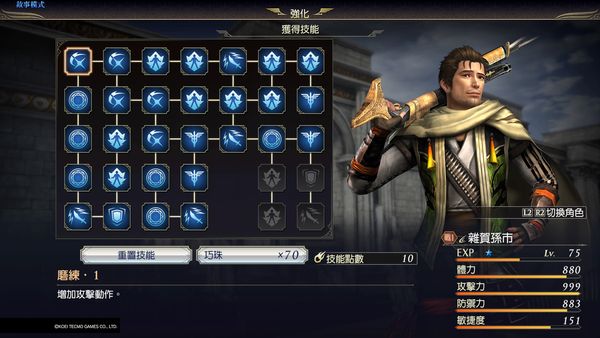 《无双大蛇3 Ultimate》评测：割草虽爽，切记护肝啊