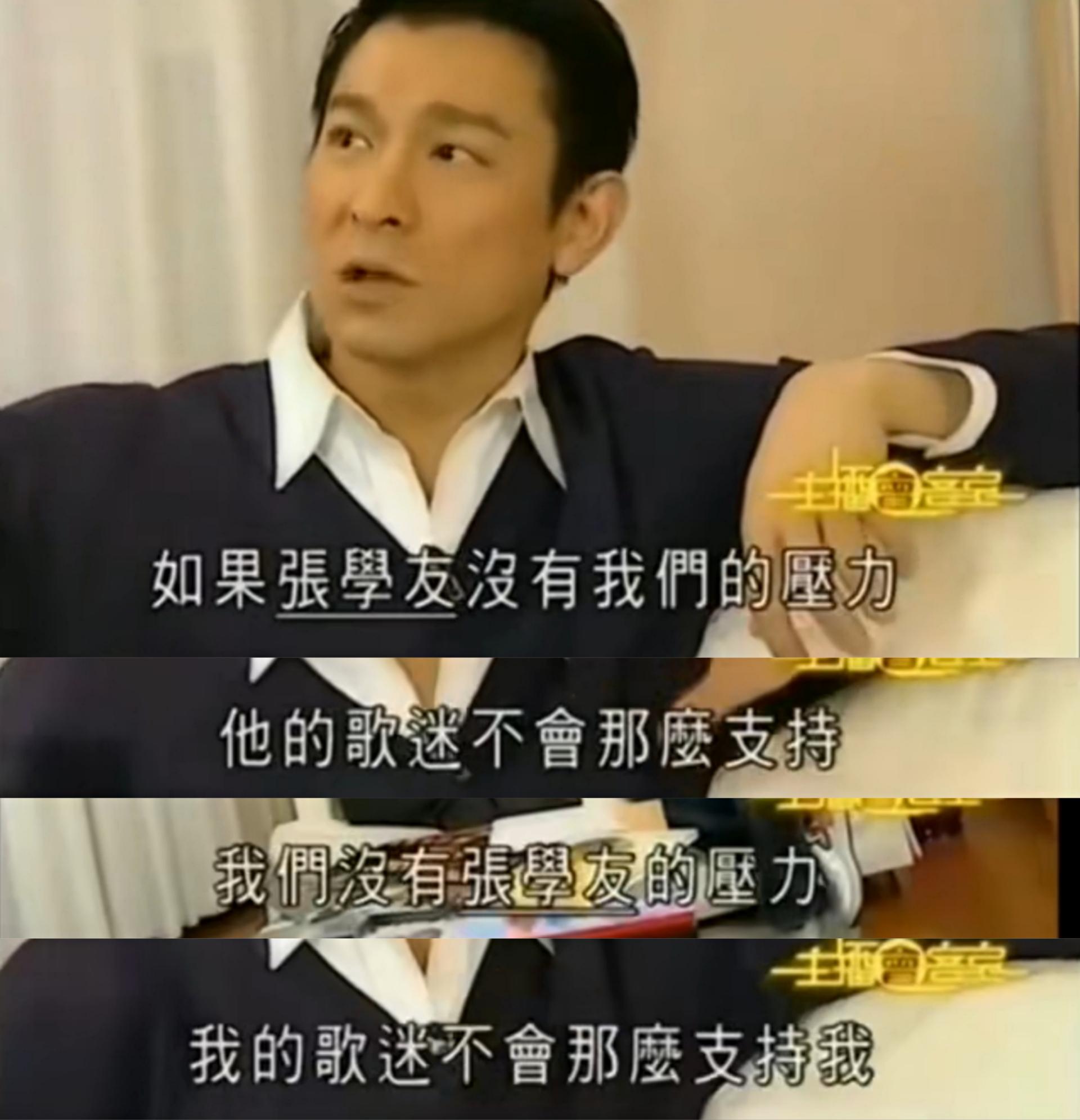 逆天改命的刘德华，和他跟“天王巨星”的龙争虎斗