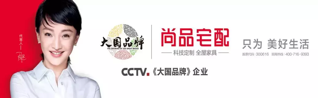 欧派、索菲亚、尚品宅配,全屋定制三巨头华山论剑