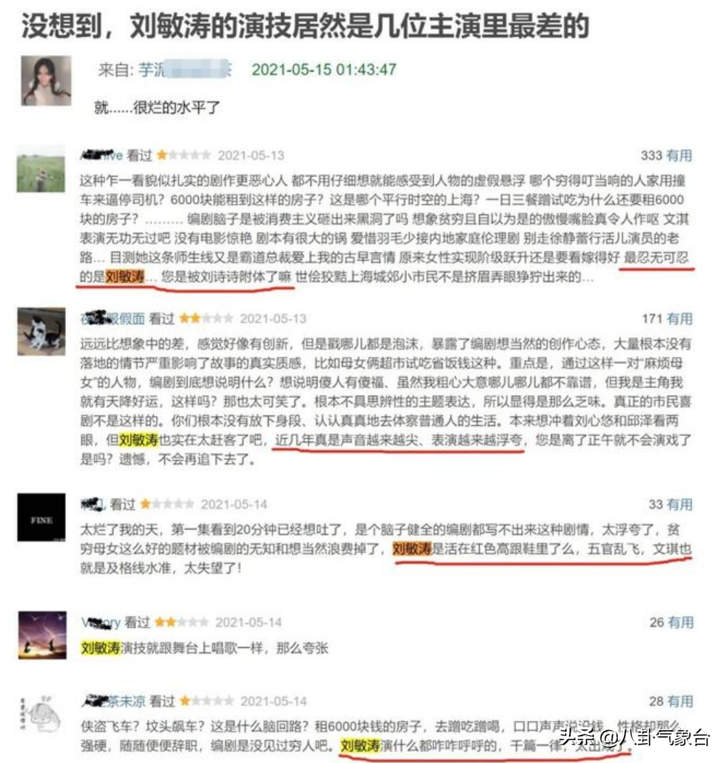 “小巩俐”刘敏涛：30岁嫁富商，37岁离婚，44岁爆红演技受质疑