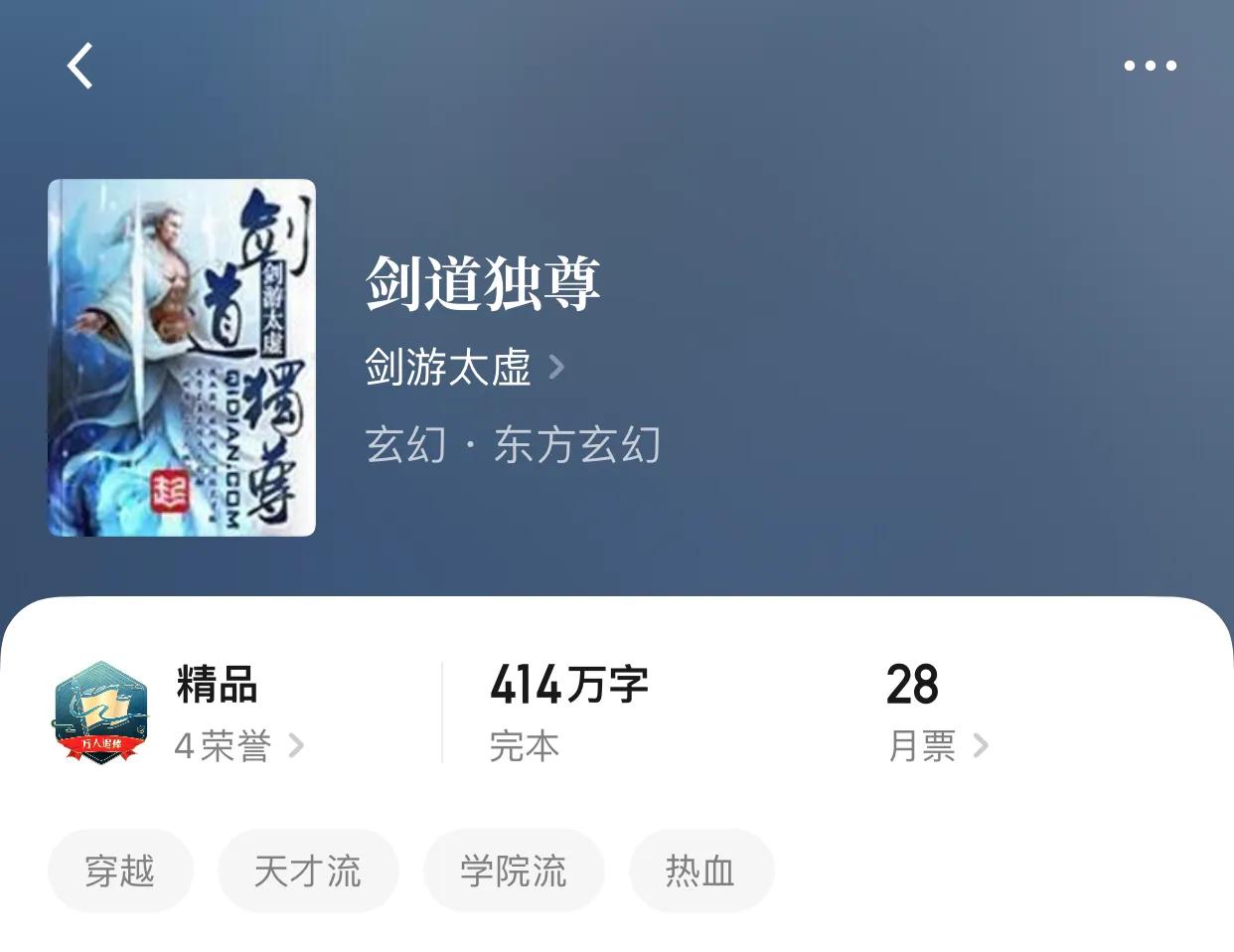八本极限热血完本小说，冲就完事了，冲穿对面，就是如此霸道