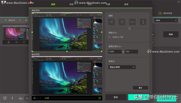 Mac全能视频格式转换器