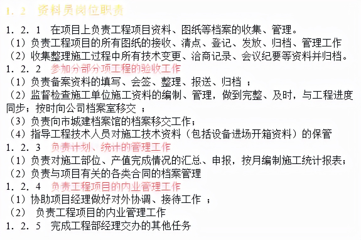 入行俩月女资料员月入10w？直到她拿出资料员工作手册，真有她的