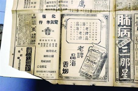 报纸广告代理商（改革开放之后第一则商业广告登上报纸）