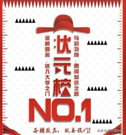 2020年全国高考状元——记录每一个精彩……(更新至7月25日)