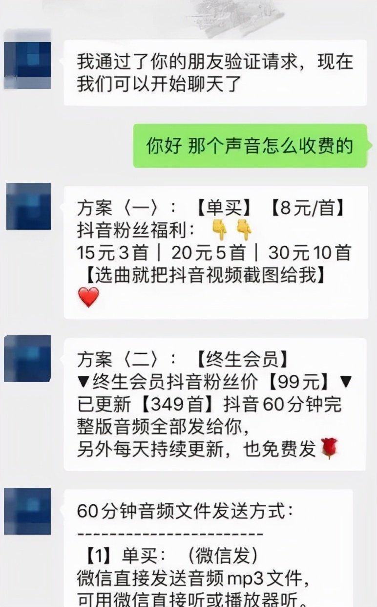 抖音赚钱门道-抖音助眠号暴利赚钱项目解析