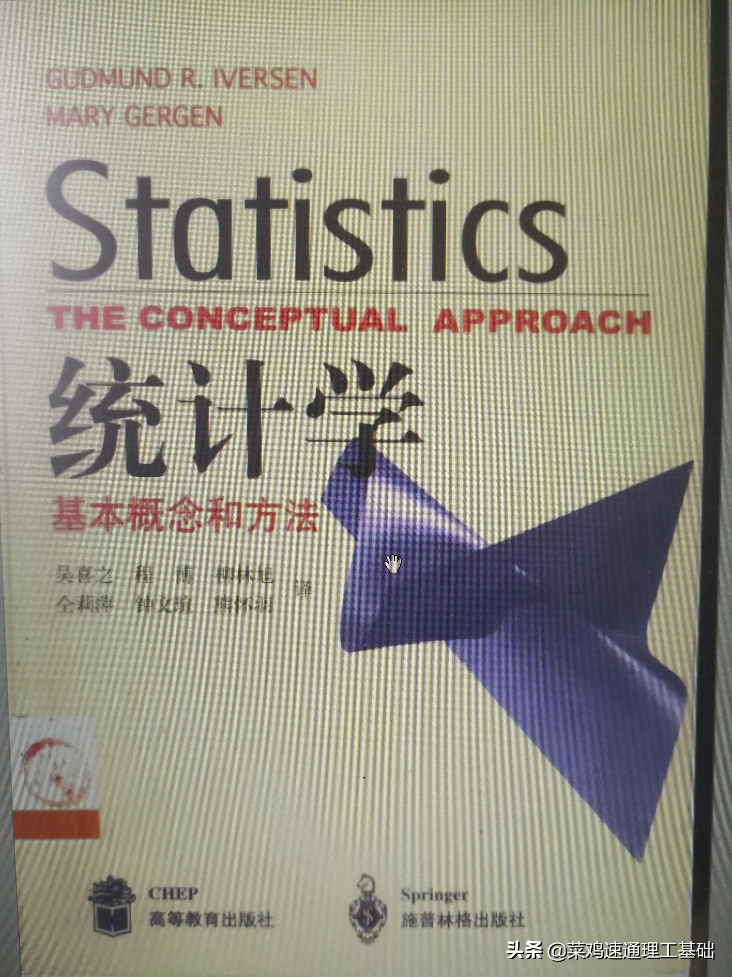 华南师范大学是几本（概率统计）