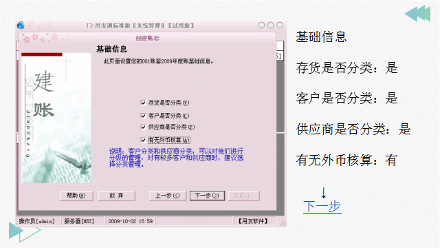 新手会计如何让老板刮目相看？财务软件你得熟：用友操作实操送你