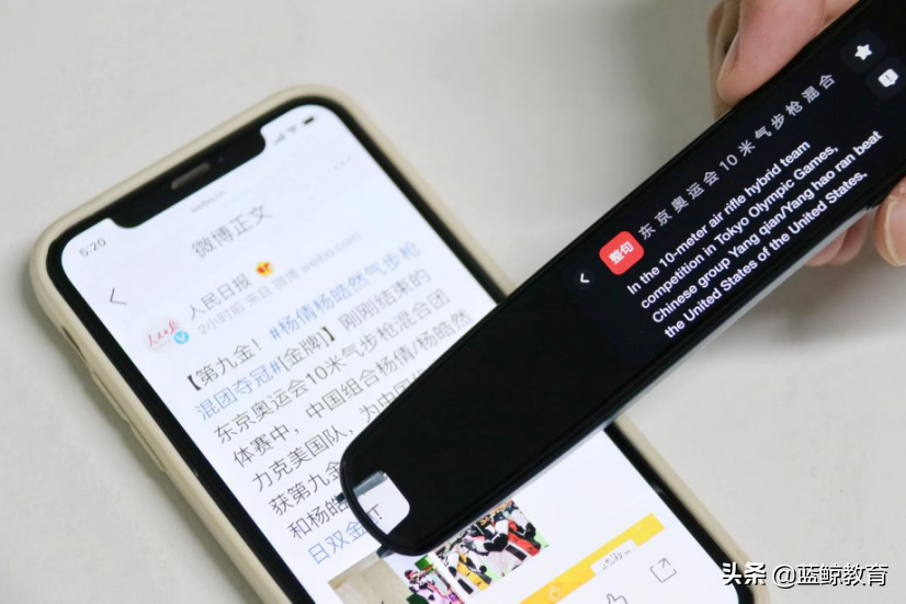 有道词典笔专业版3测评：再见了词典，不用你也能远航