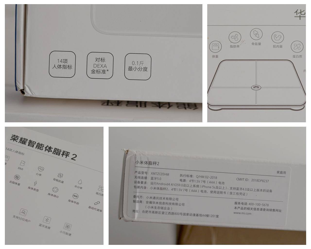家用智能体脂秤哪家强？4款热门品牌体脂秤横向评测