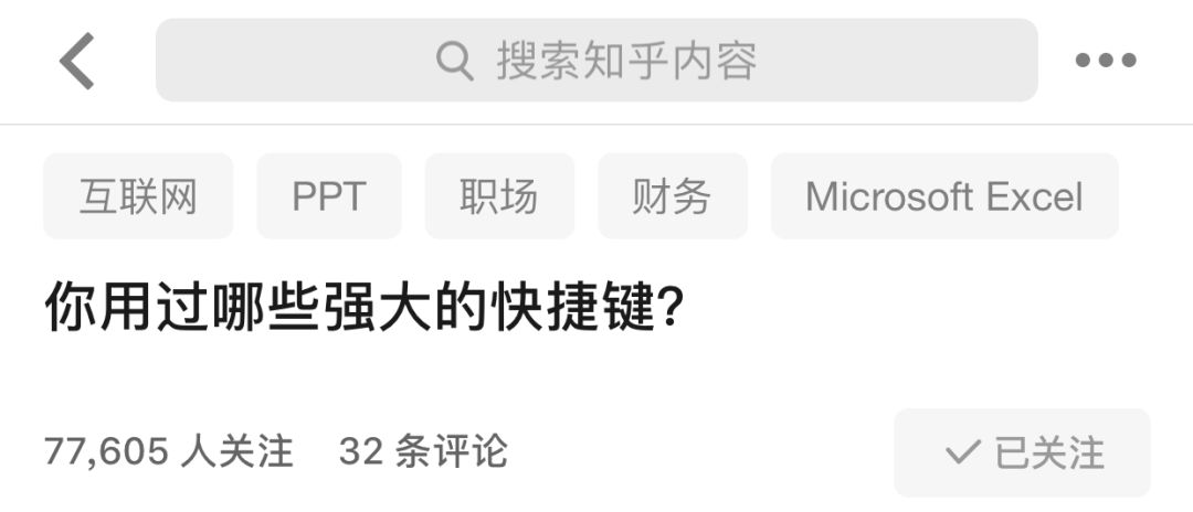 为什么你的PPT总比别人做的慢？因为你连这8个快捷键都不知道