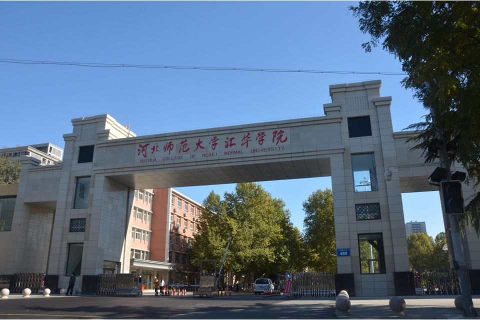 河北迎来两所“新大学”，均为“本科”公办，2021年正式招生