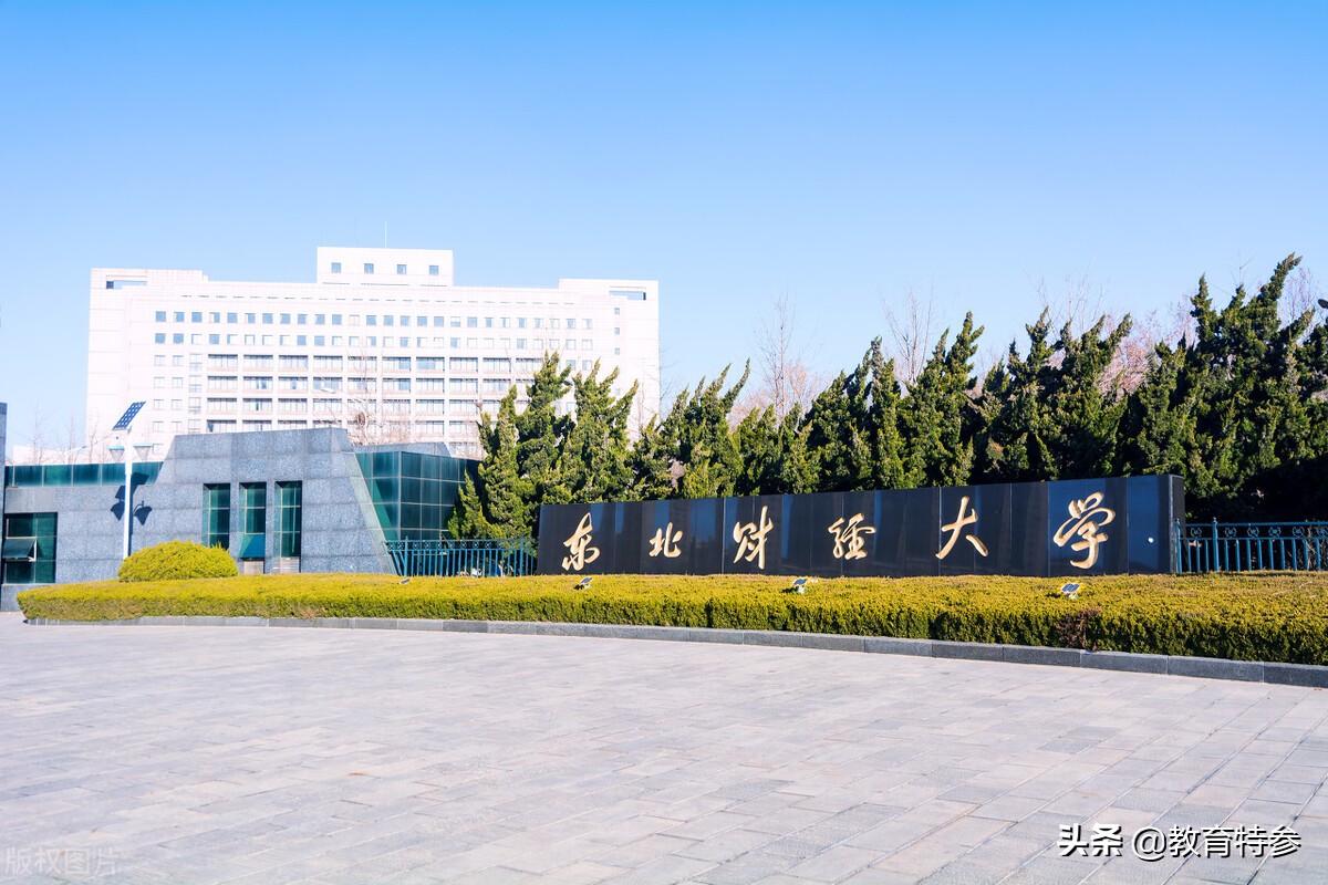 辽宁这3所大学，既不是985,也不是211,考上却十分有前途