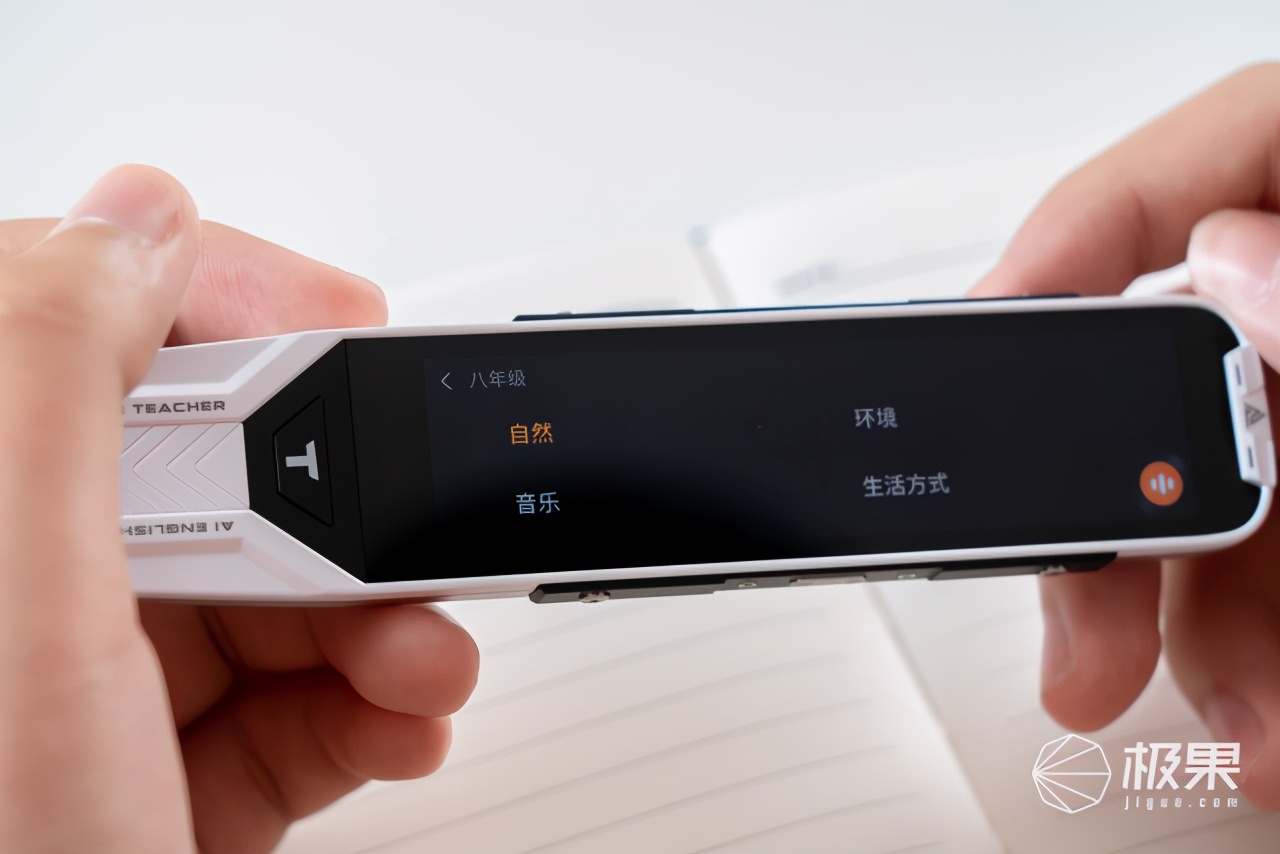 真· AI魔法！一笔搞定听说读写背译查解，堪称小初高双语学习神器