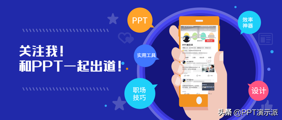 制作了一份品牌介绍PPT(制作自己的品牌)