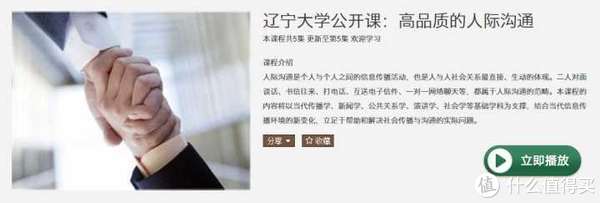 33门免费课程强烈推荐！清华北大哈佛学子都在学，越早知道越受益