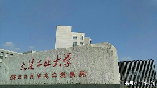 辽宁建有大学的6个县或县级市