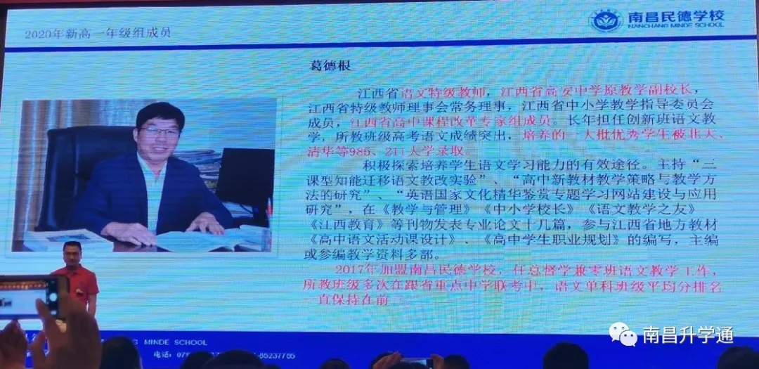 新高一招生380人！2020年民德学校新高一师资发布