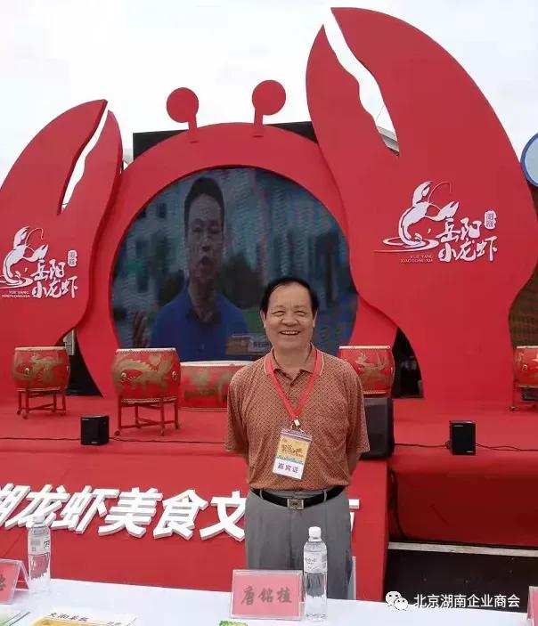 让湘菜守望京城舌尖乡愁,让湘味灵动世界味蕾惊喜