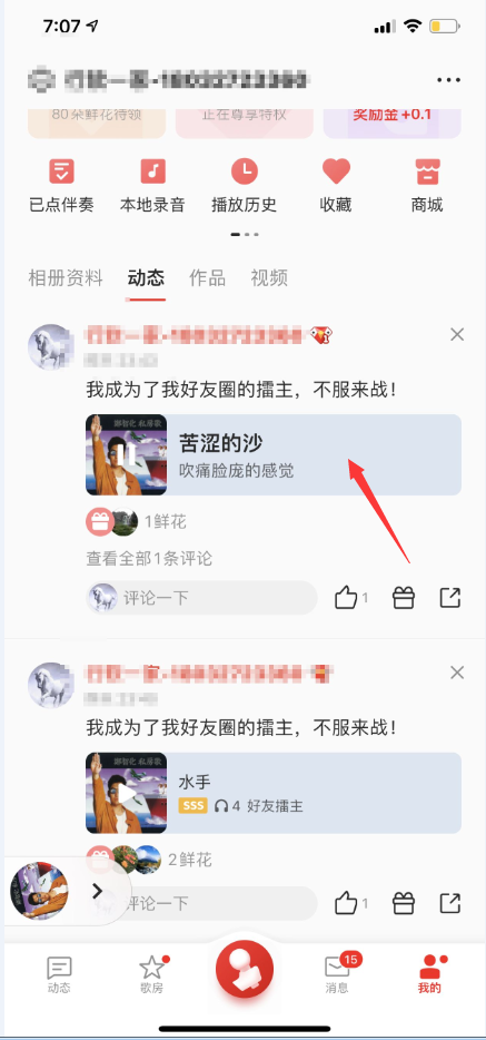 怎么把苹果手机全民K歌录制的本地歌曲导出到电脑？