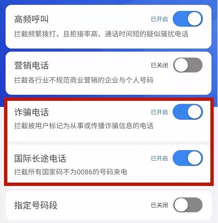 所有移动、联通、电信用户请注意：快去看看这个开关有没有打开！