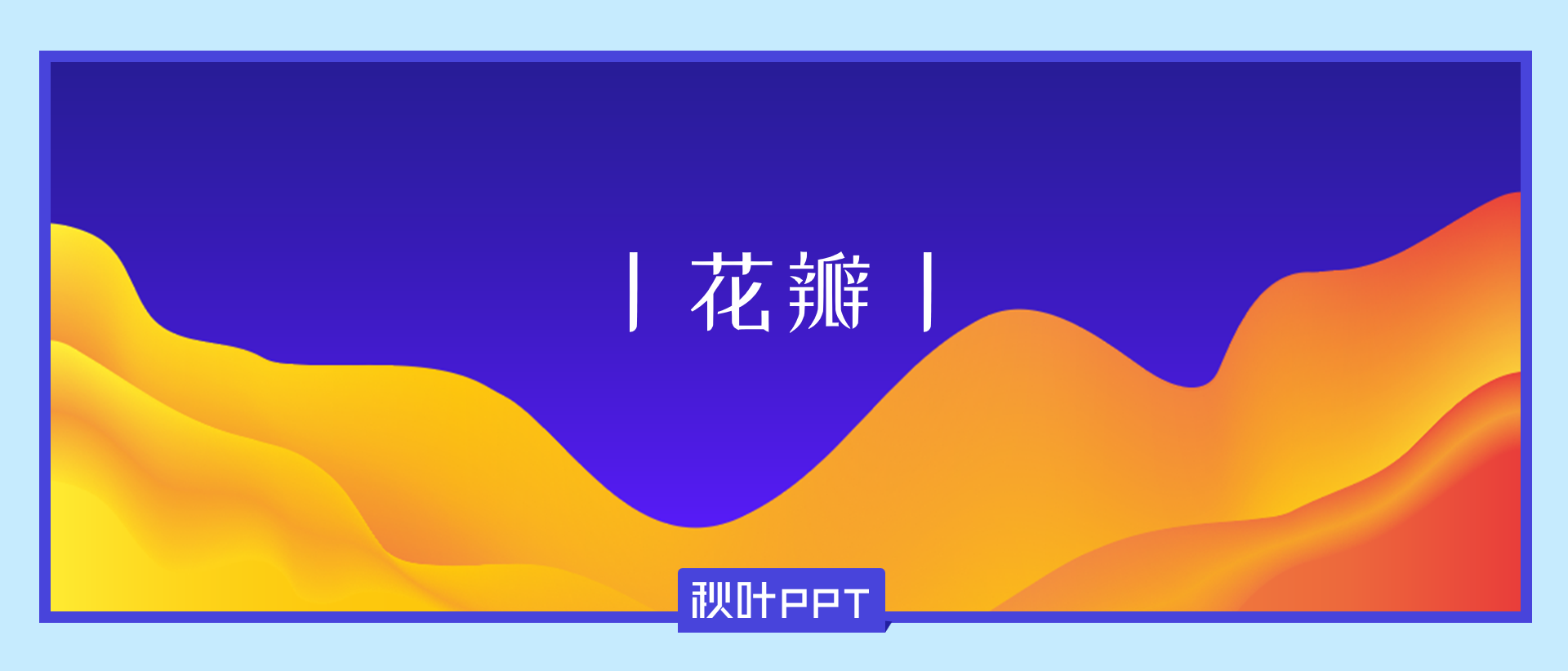 一个月不能上花瓣网(花瓣网不能注册)