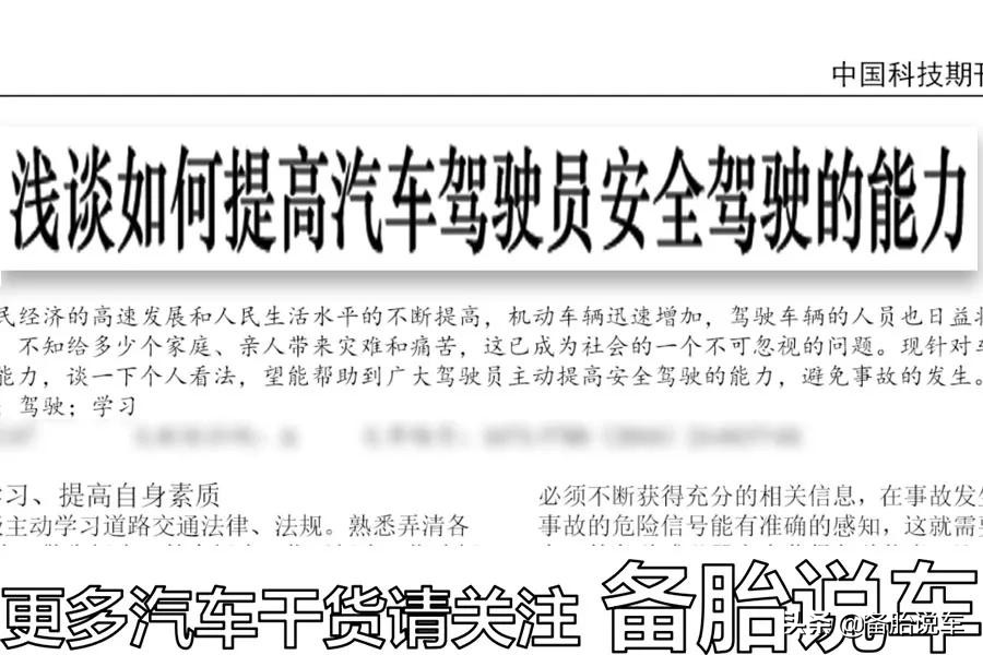 新手出行指南：第一次租车要注意避开哪些“坑”？