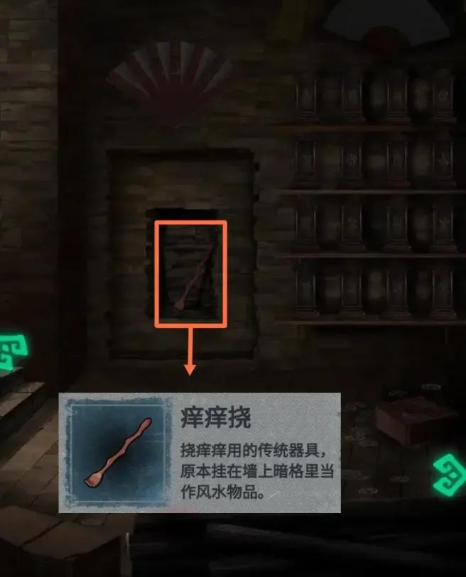纸嫁衣图文通关攻略第五章闹喜