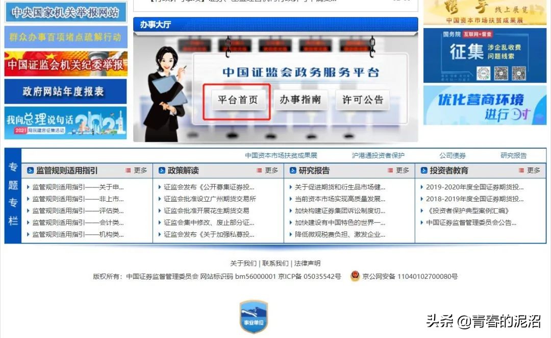 「基金证监会」基金查询解析（如何在证监会官网查基金上报信息）